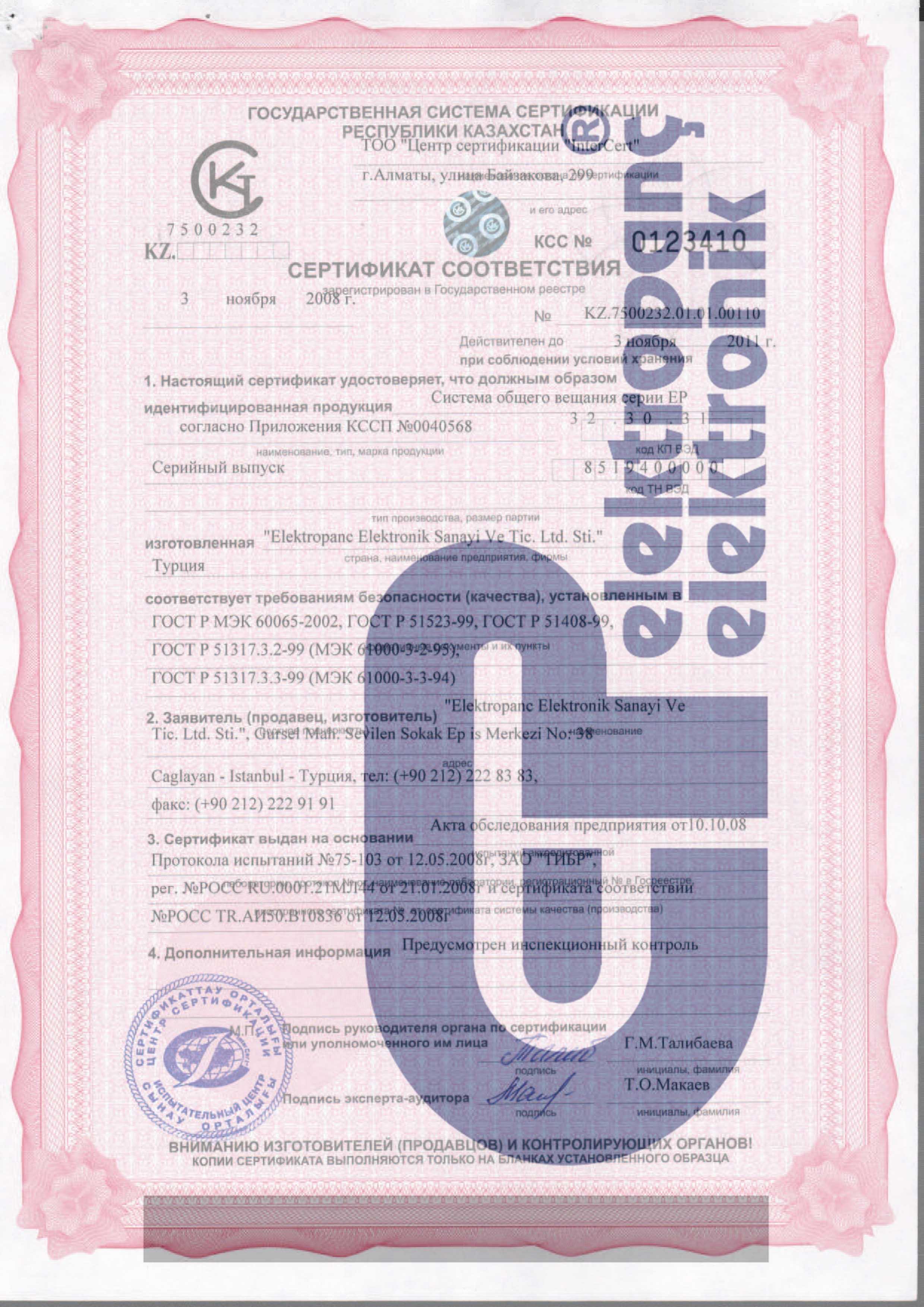 Elektropanç Certificates - Gost K Sertifikası - 1