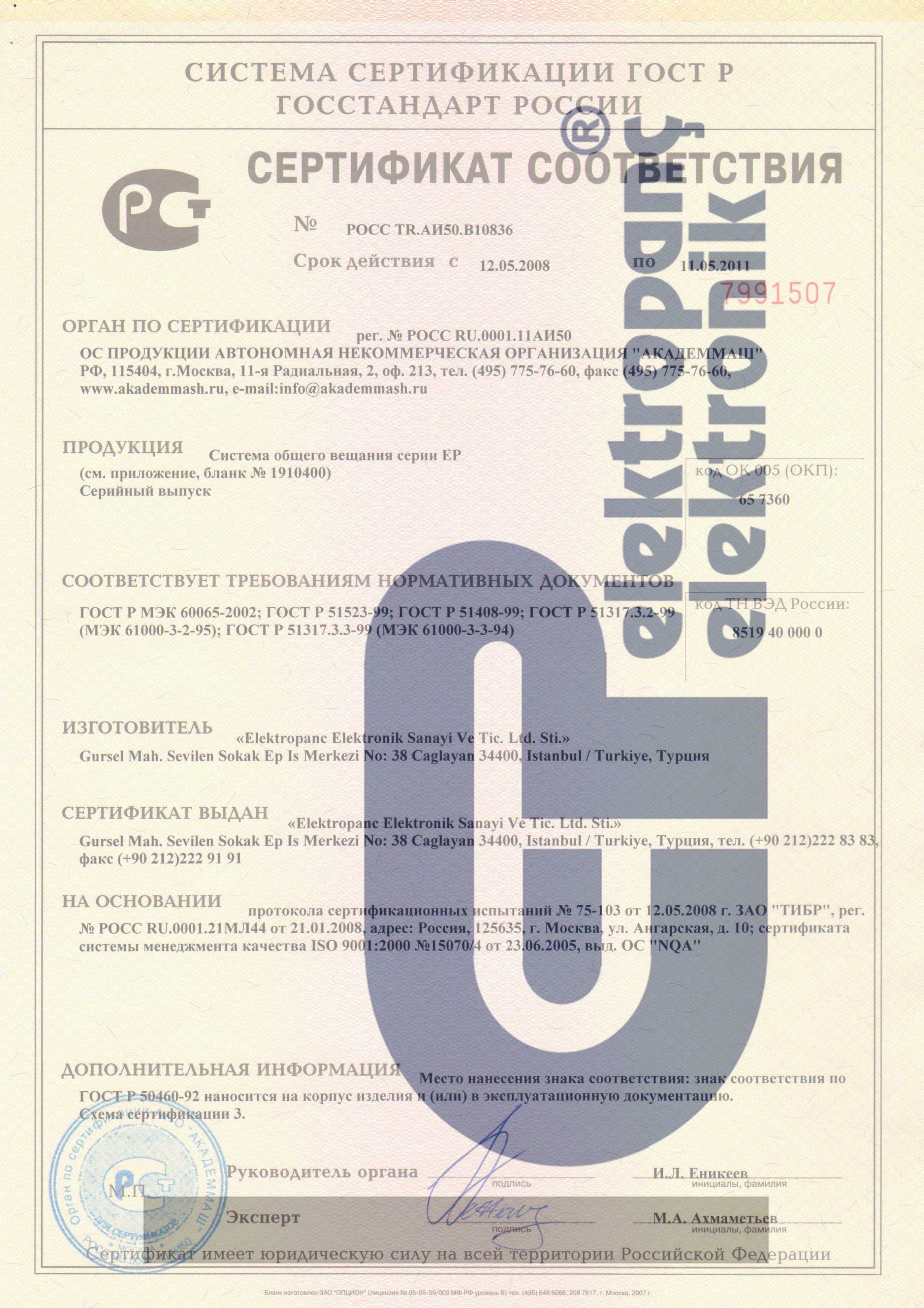 Elektropanç Certificates - Gost Ses Certificate - 1