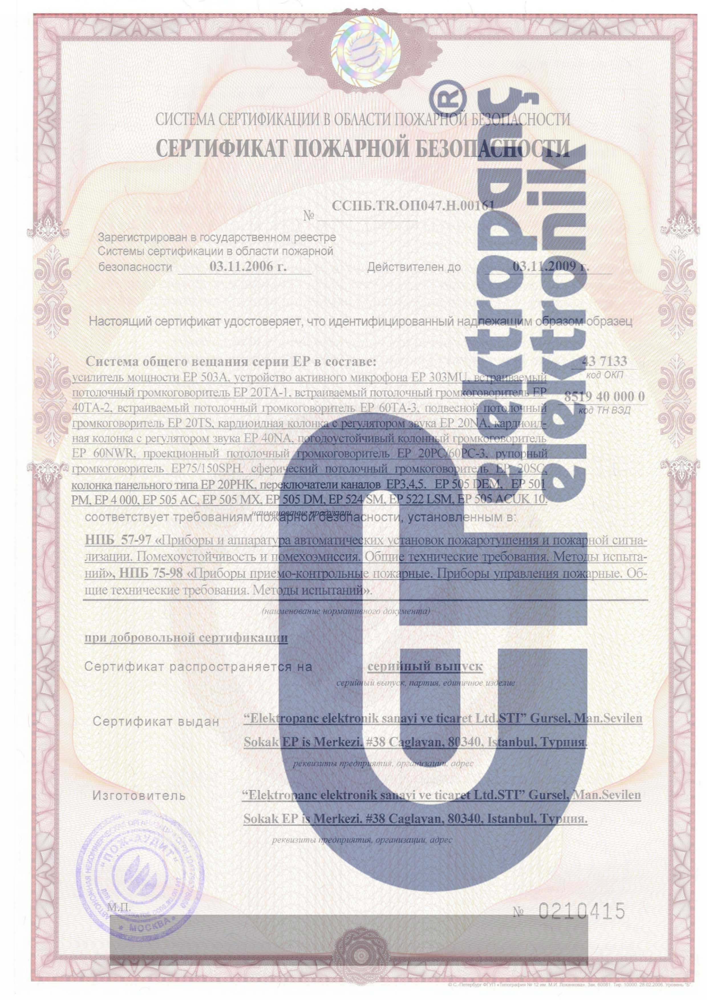 ElektropanÃ§ Certificates - 6D YangÄ±n SertifikasÄ±
