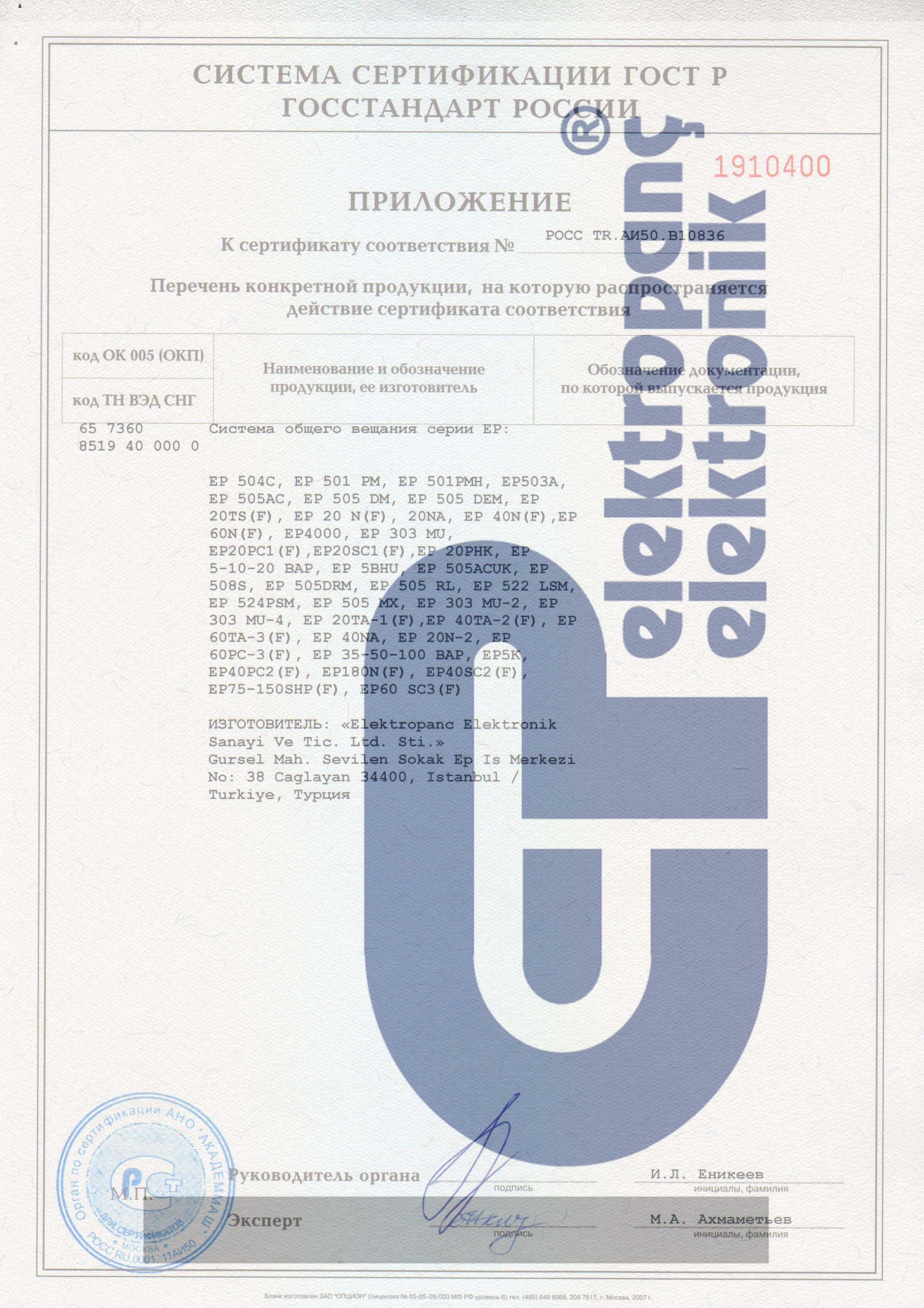 ElektropanÃ§ Certificates - Gost Ses Certificate - 2